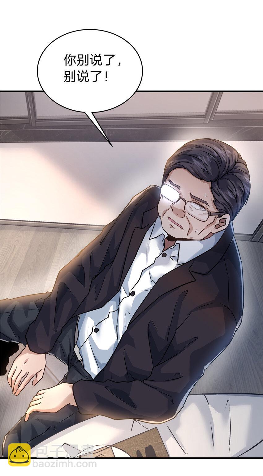 35 孙可可身世之谜(1/2)-第37话