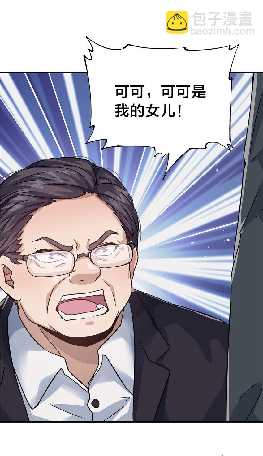 35 孙可可身世之谜(1/2)-第37话