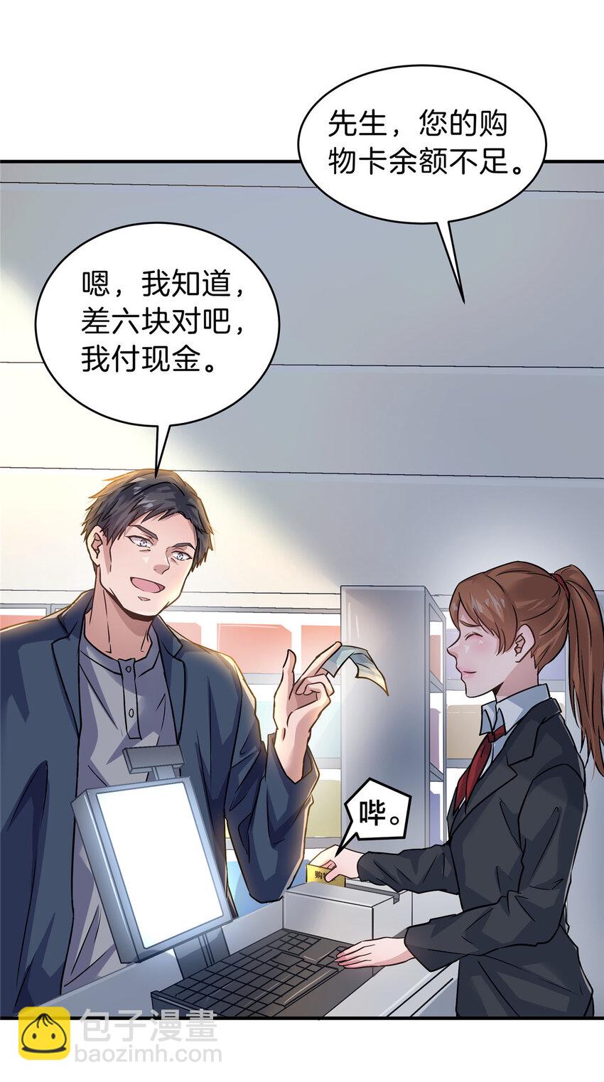 35 孙可可身世之谜(1/2)-第37话
