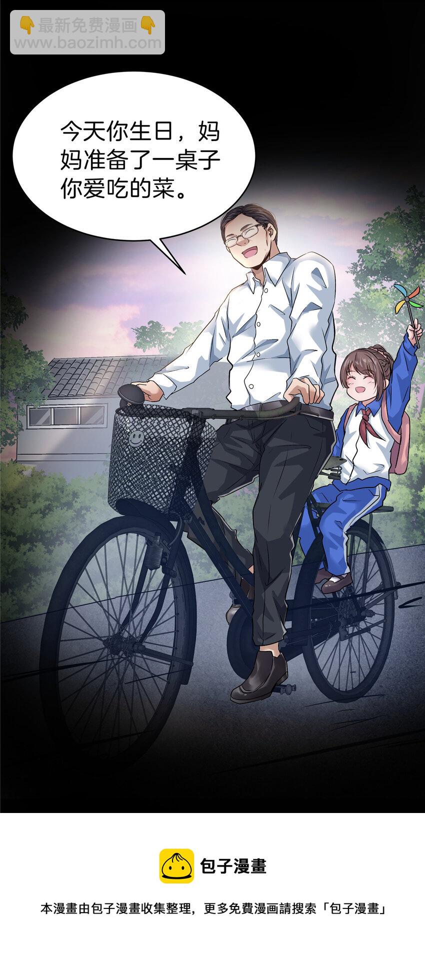 35 孙可可身世之谜(1/2)-第37话