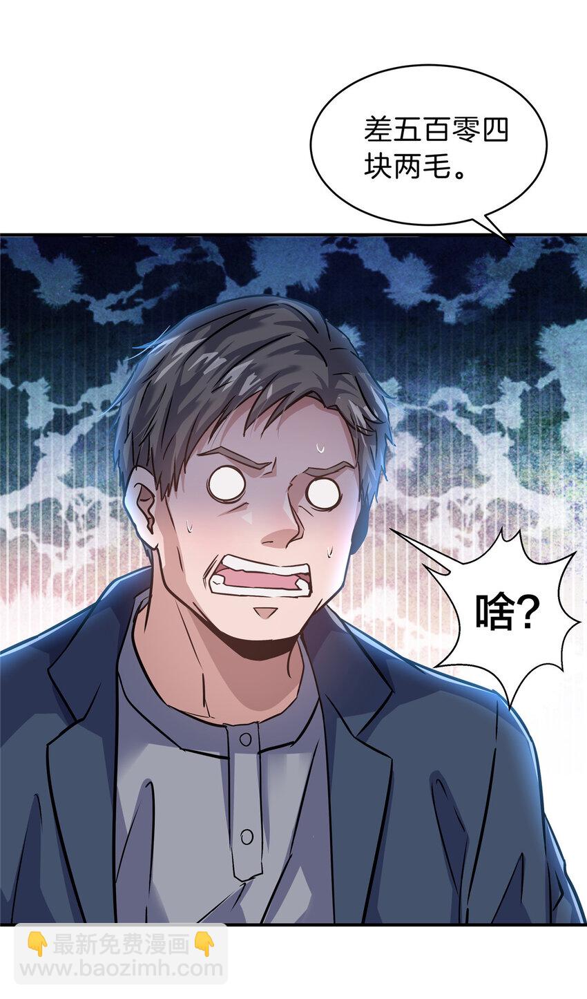 35 孙可可身世之谜(1/2)-第37话