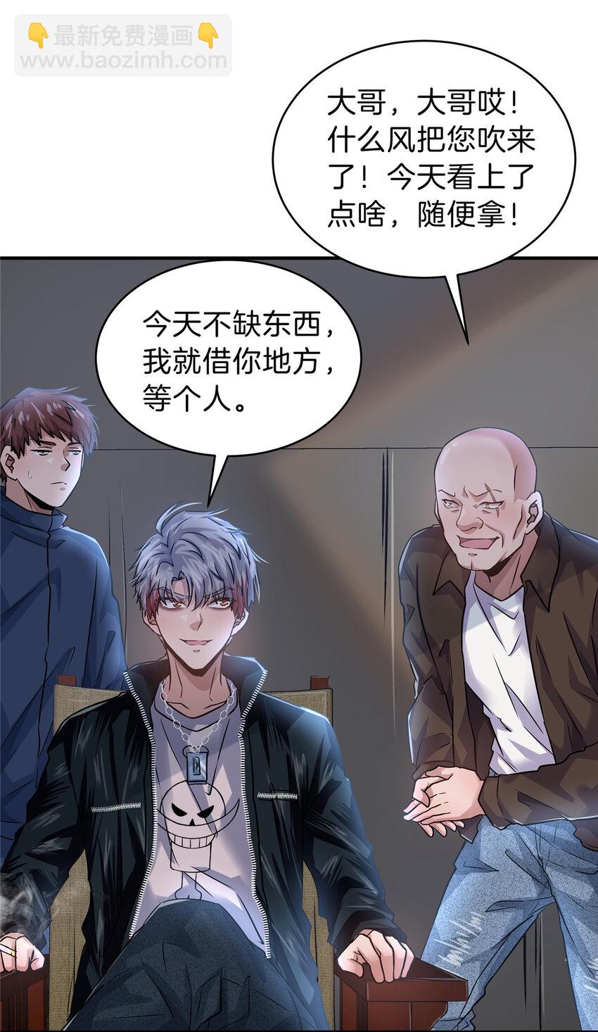 37 一出好戏(1/2)-第39话