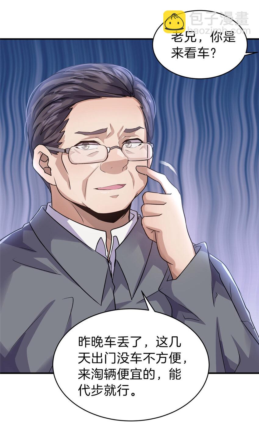 37 一出好戏(1/2)-第39话