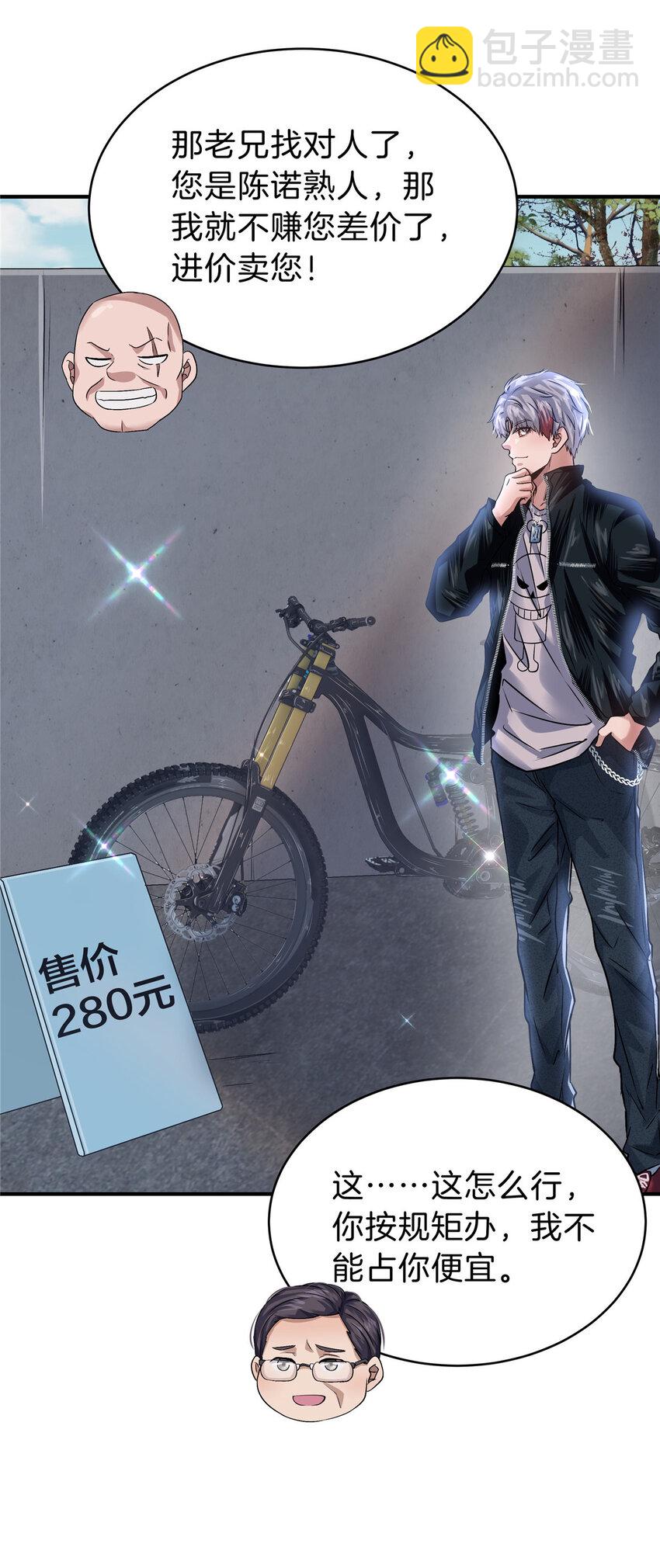 37 一出好戏(1/2)-第39话