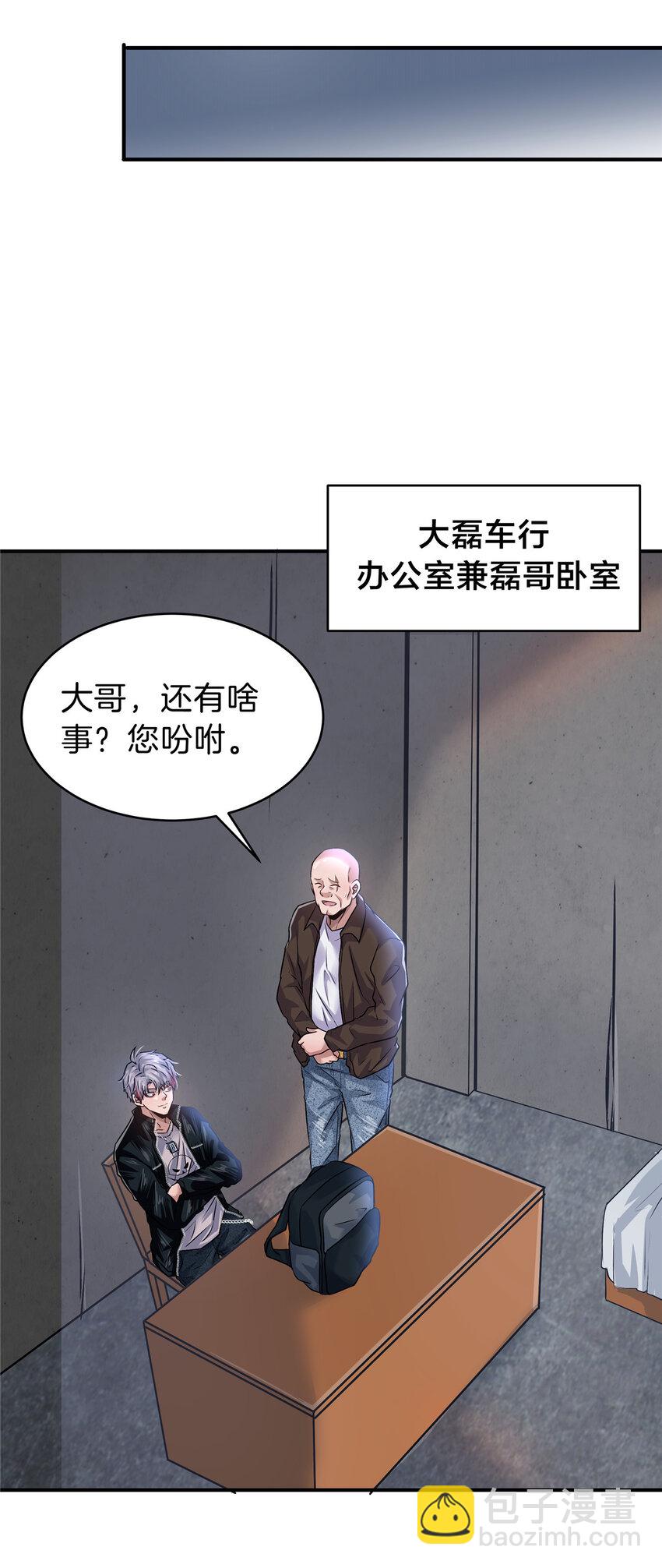 37 一出好戏(1/2)-第39话