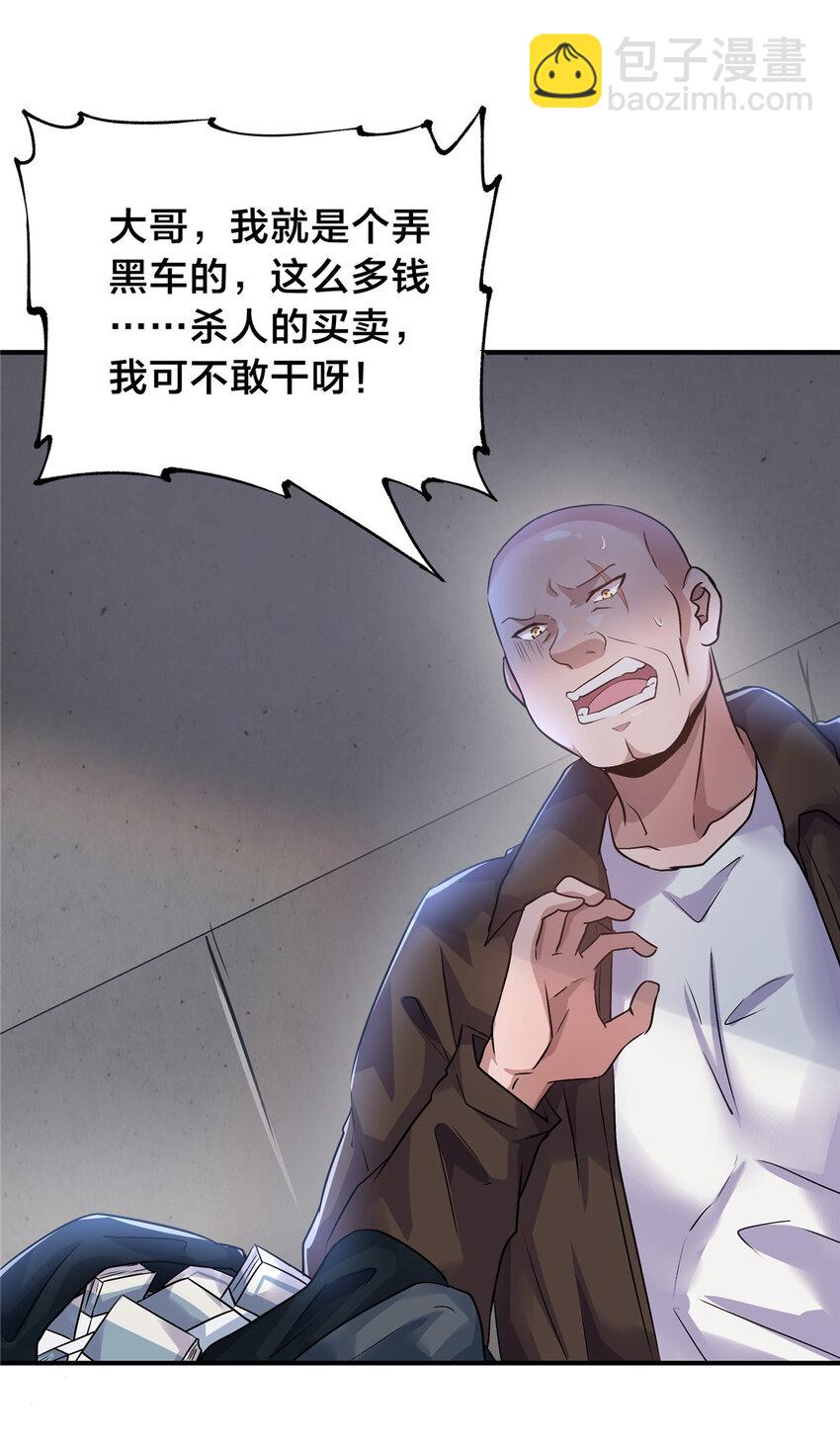 37 一出好戏(1/2)-第39话