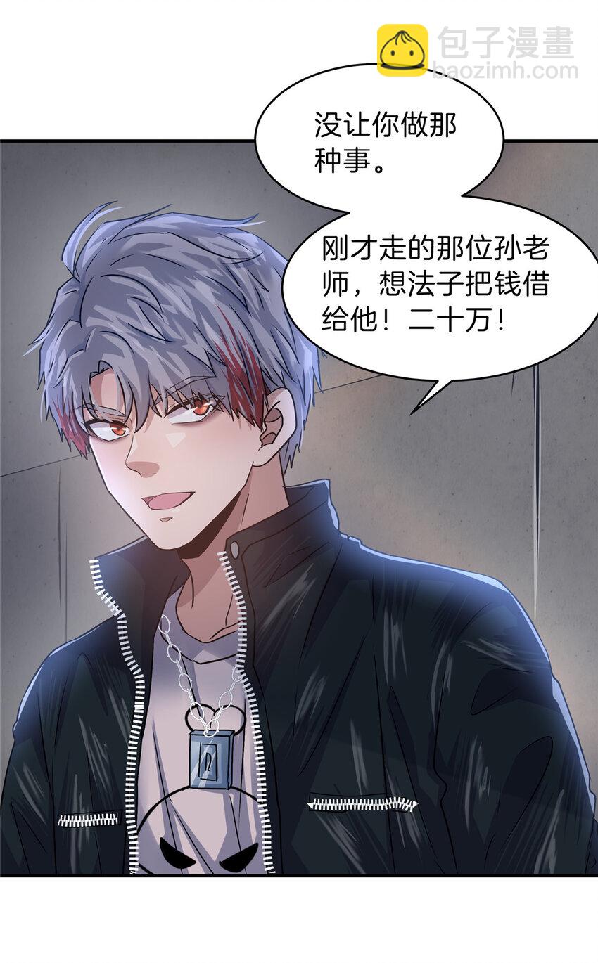 37 一出好戏(1/2)-第39话