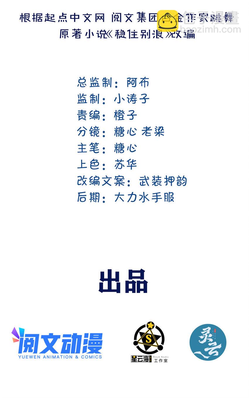 03 狗血情敌(1/2)-第5话