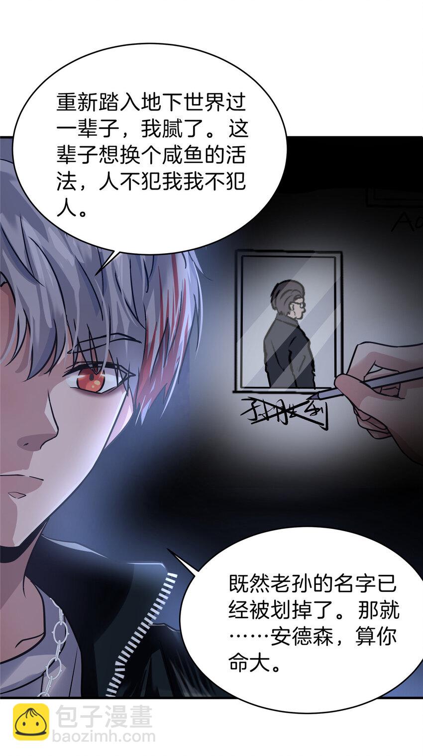39 欧巴！(1/2)-第41话