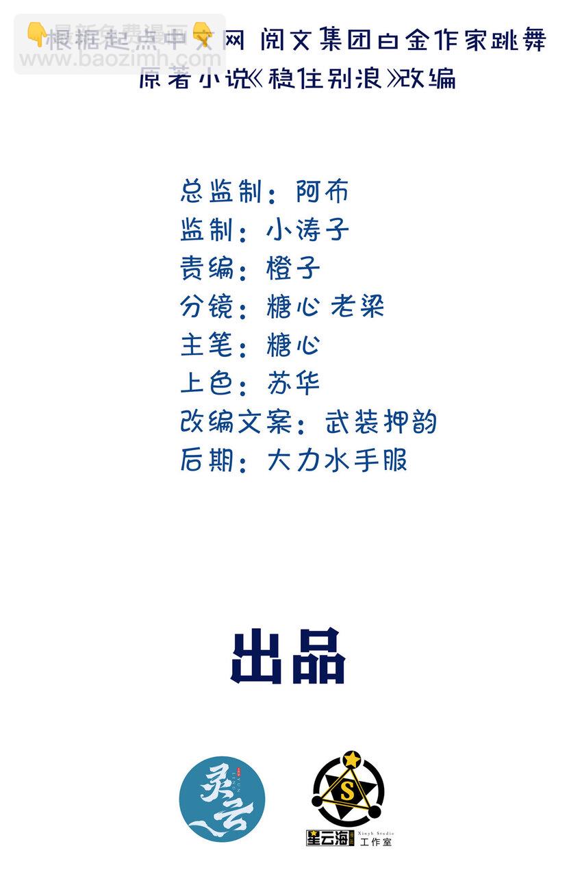 39 欧巴！(1/2)-第41话