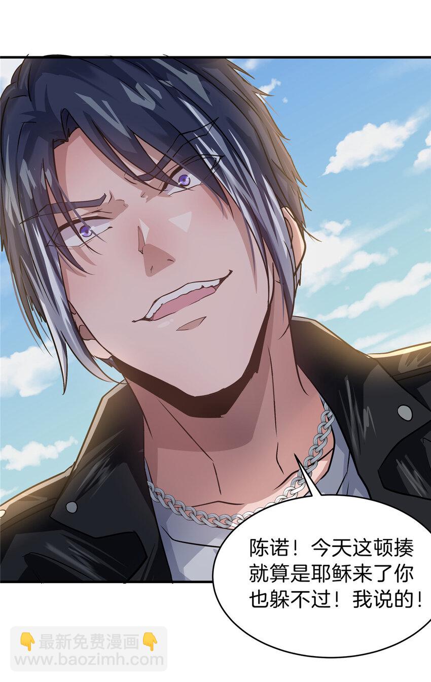 39 欧巴！(1/2)-第41话
