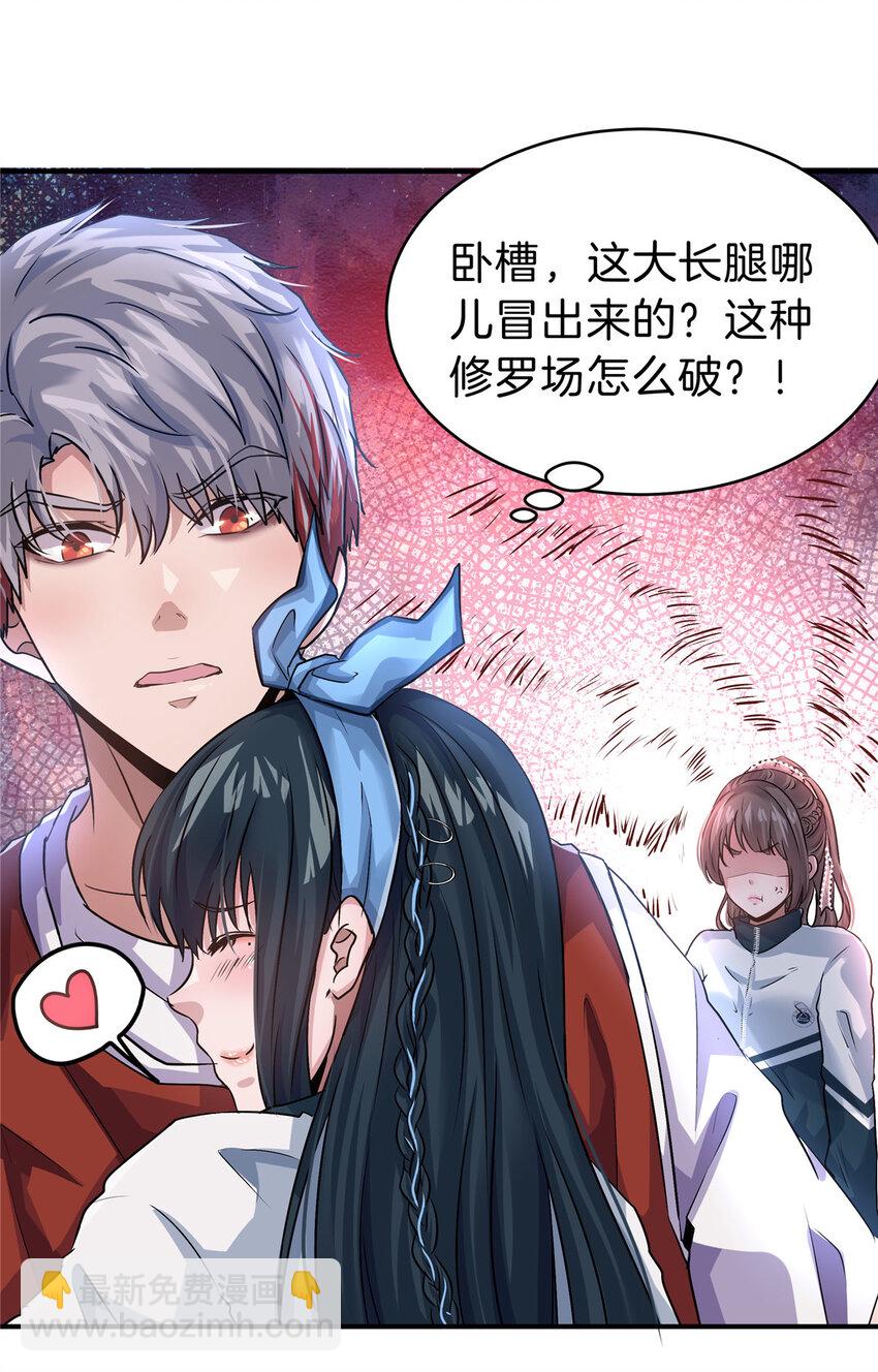 39 欧巴！(1/2)-第41话