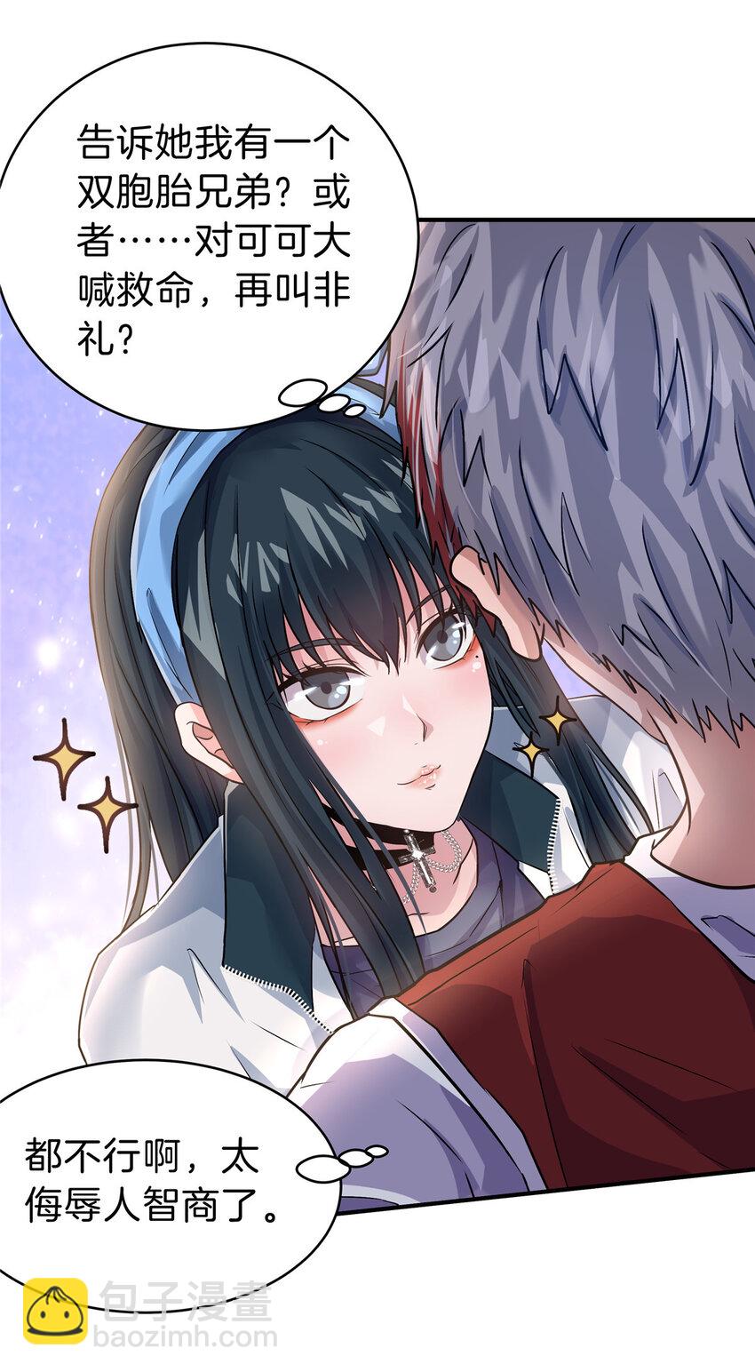 39 欧巴！(1/2)-第41话