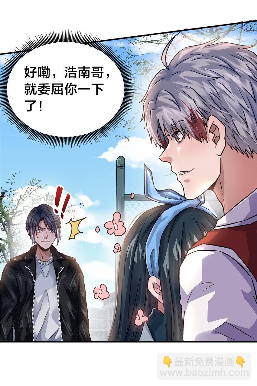 39 欧巴！(1/2)-第41话