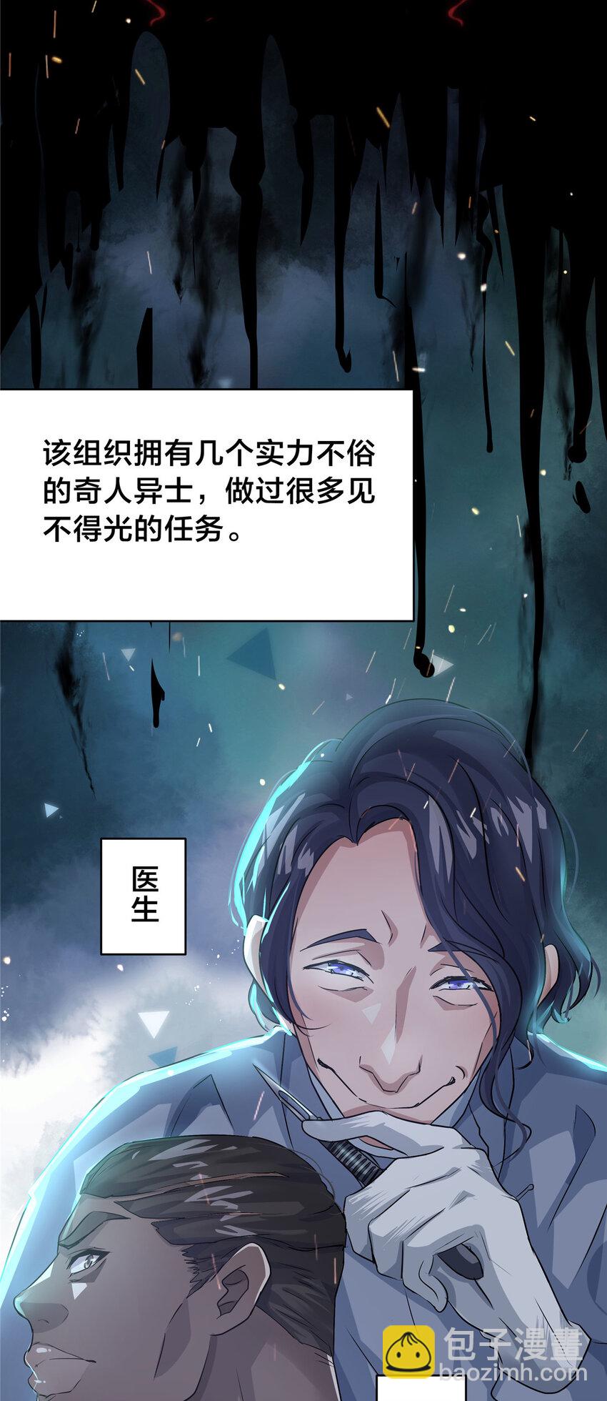 39 欧巴！(1/2)-第41话