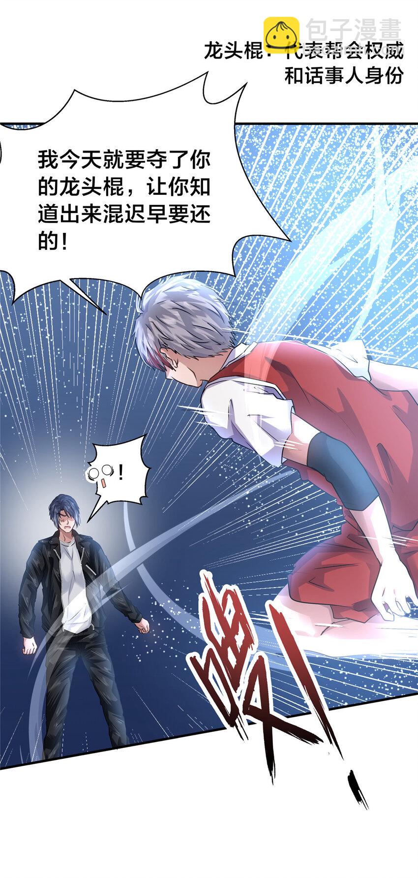 39 欧巴！(1/2)-第41话