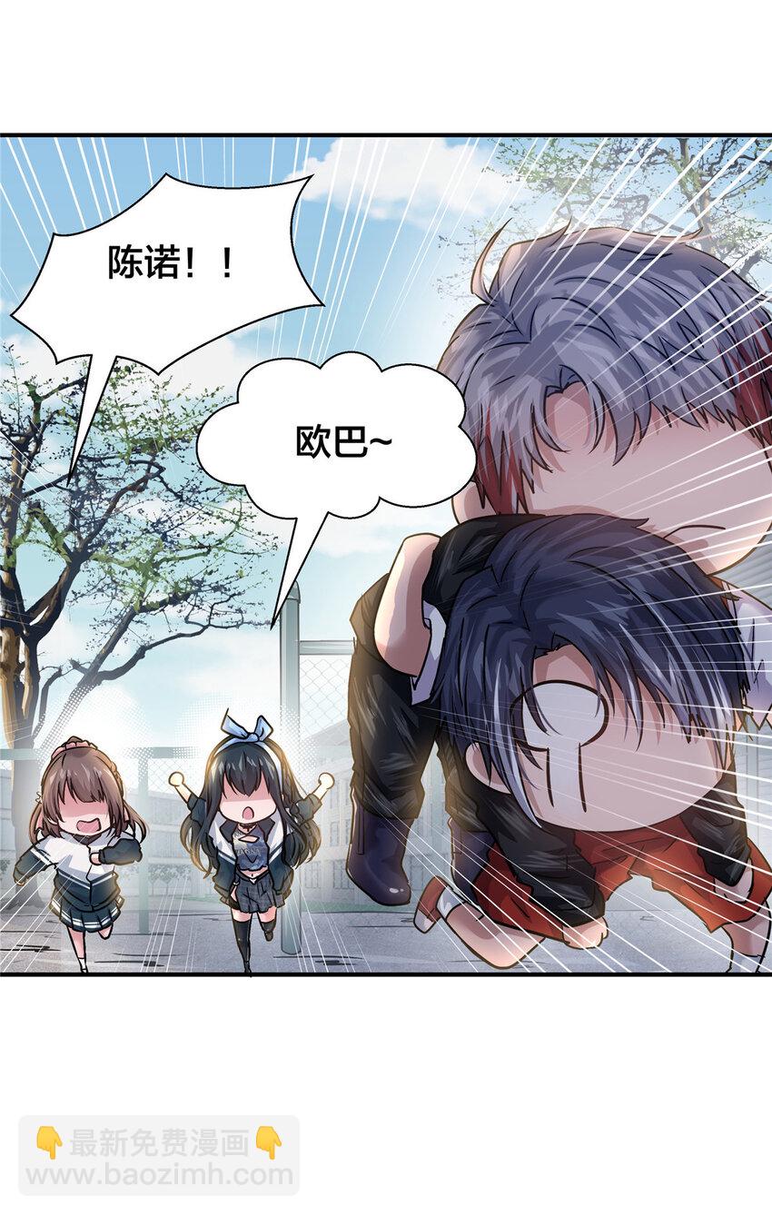 39 欧巴！(1/2)-第41话
