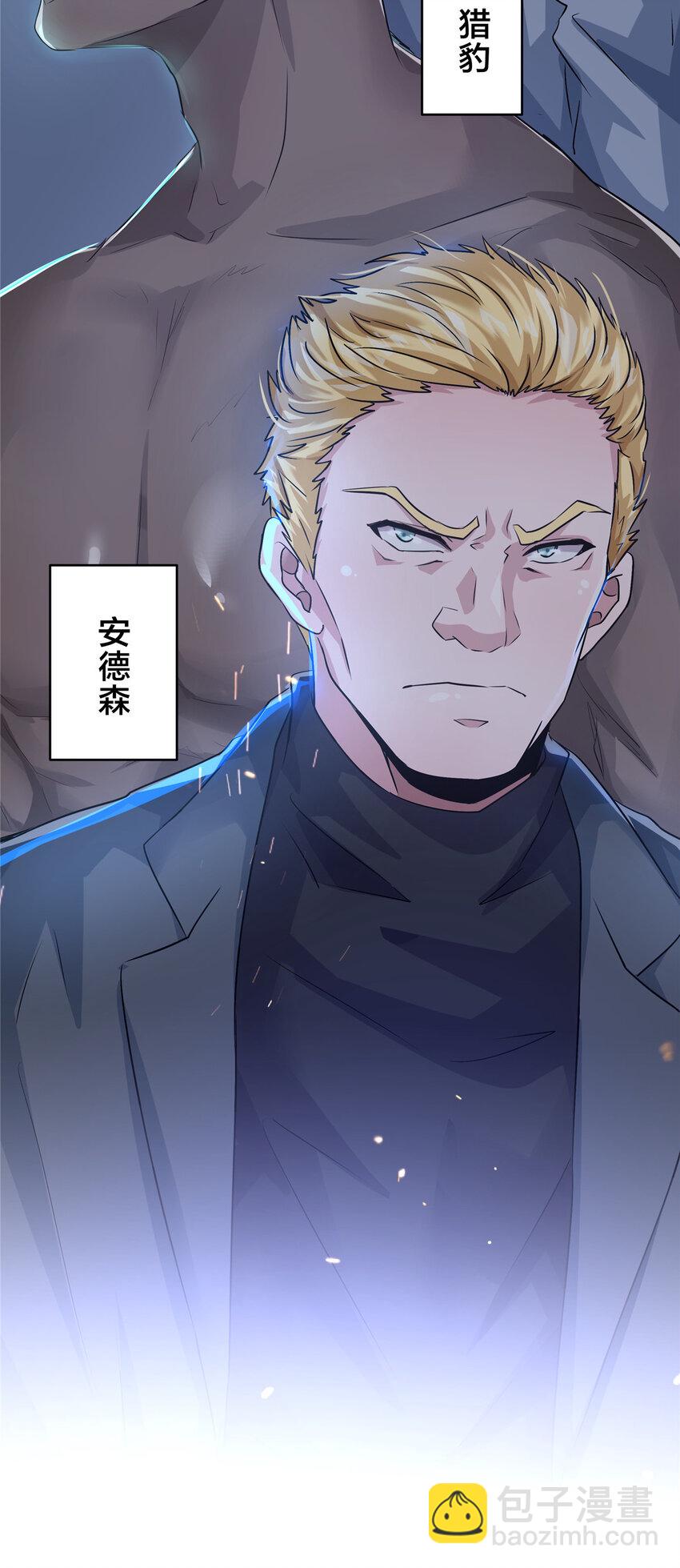39 欧巴！(1/2)-第41话