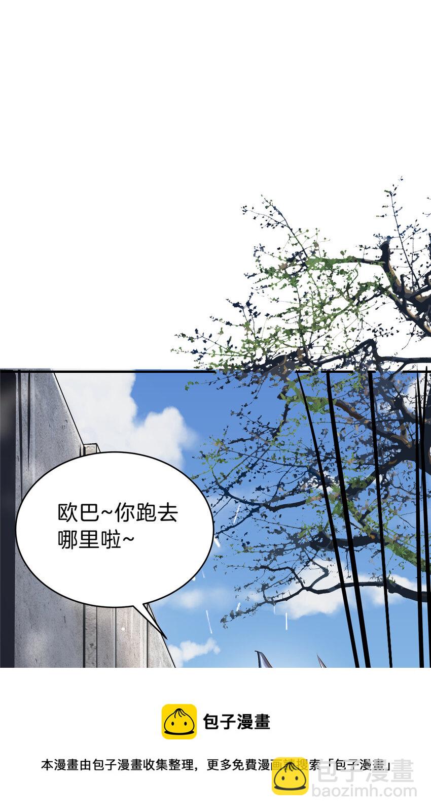39 欧巴！(1/2)-第41话
