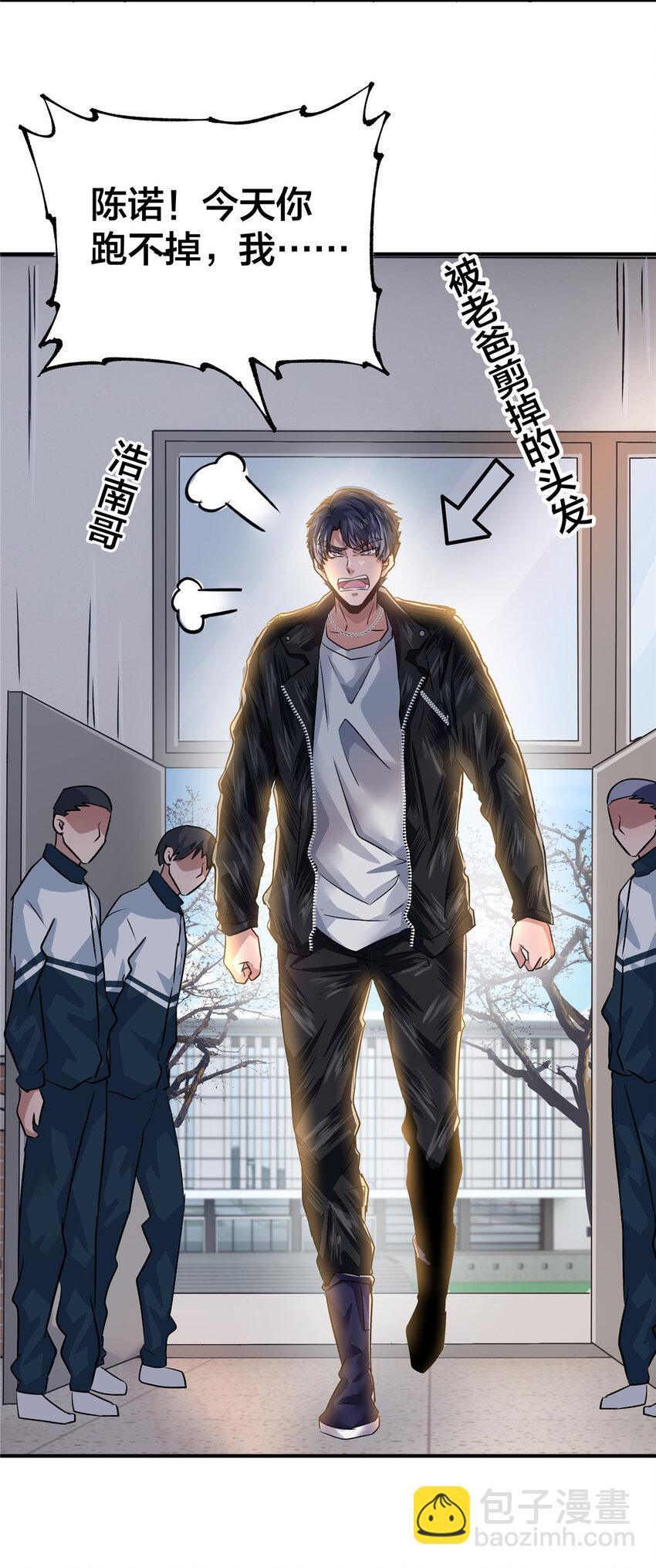 41 江湖再无浩南哥(1/2)-第43话