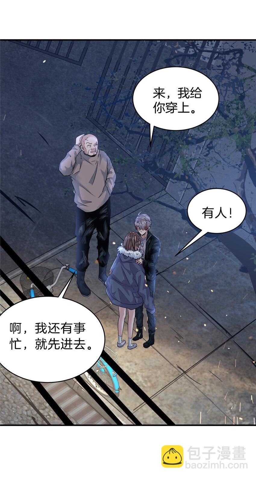 43 妹妹不对劲(1/2)-第45话