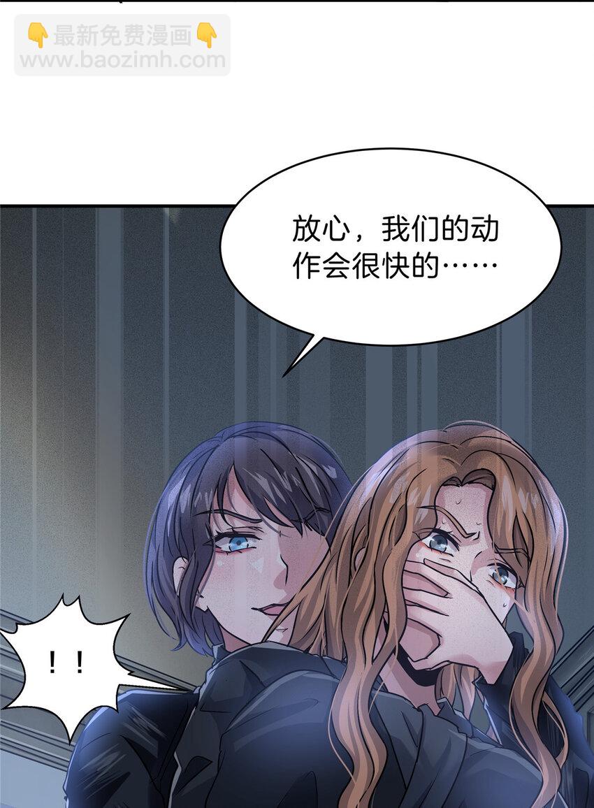 43 妹妹不对劲(1/2)-第45话