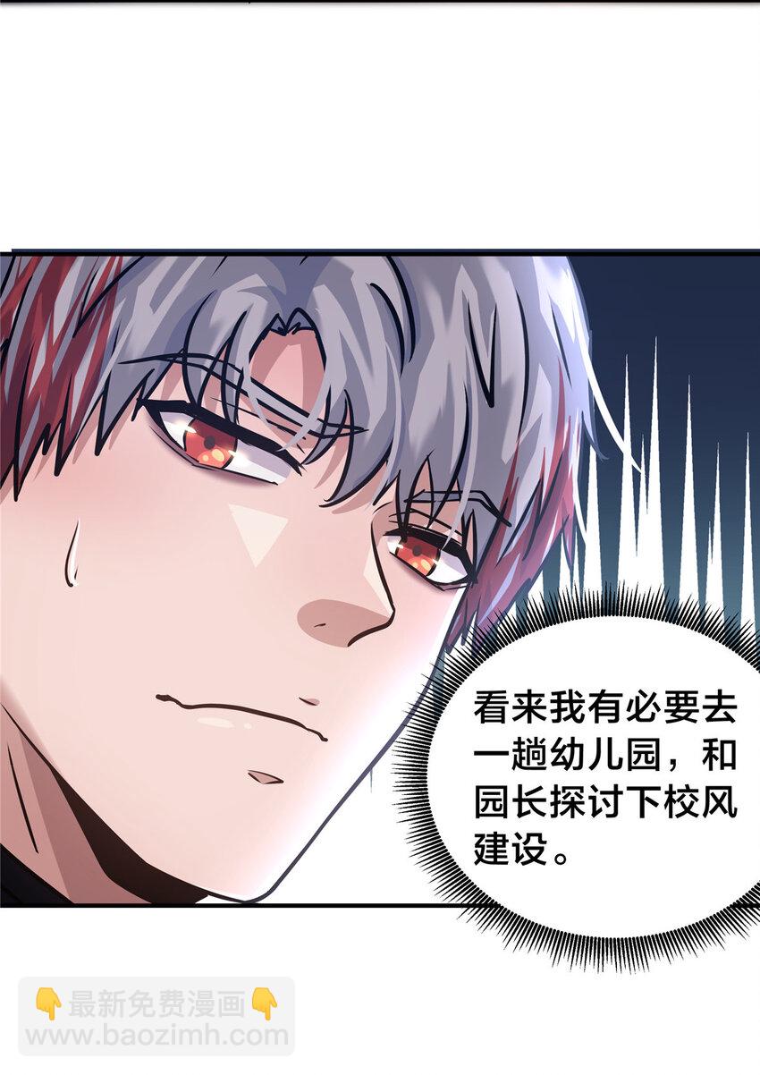 43 妹妹不对劲(1/2)-第45话