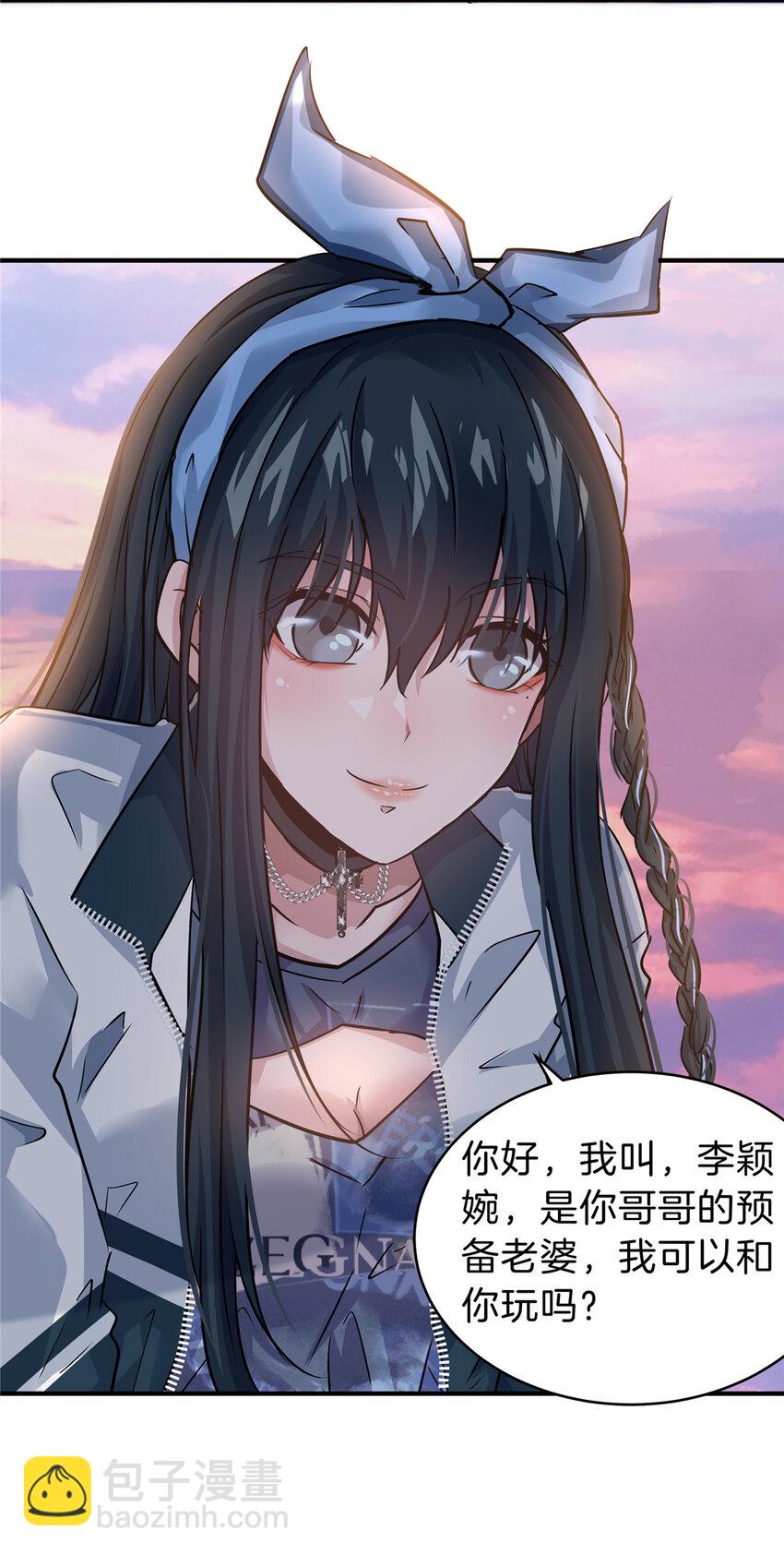 43 妹妹不对劲(1/2)-第45话