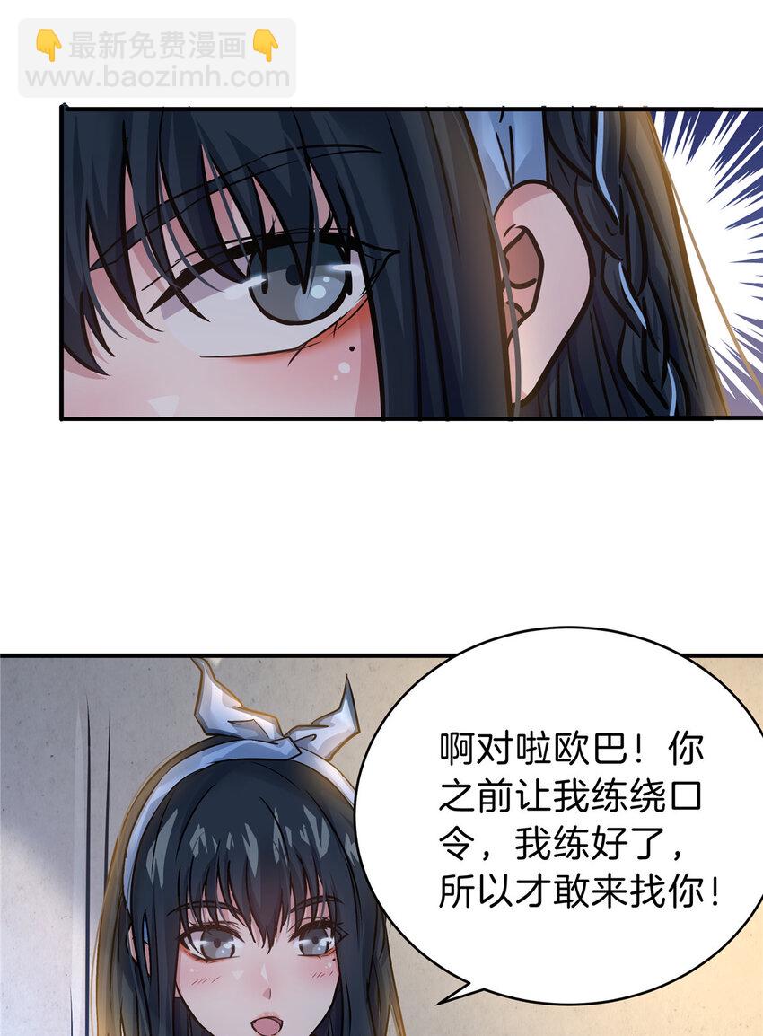 43 妹妹不对劲(1/2)-第45话