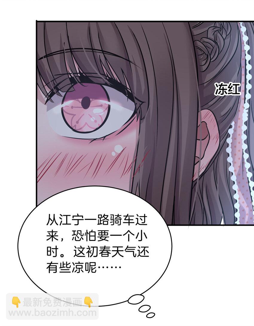 43 妹妹不对劲(1/2)-第45话