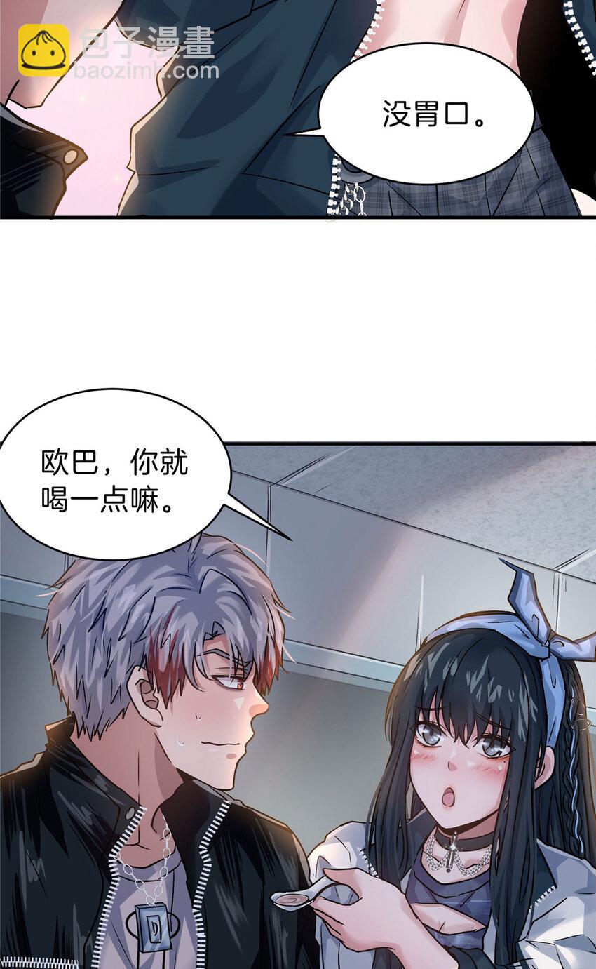 45 一个BUG(1/2)-第47话