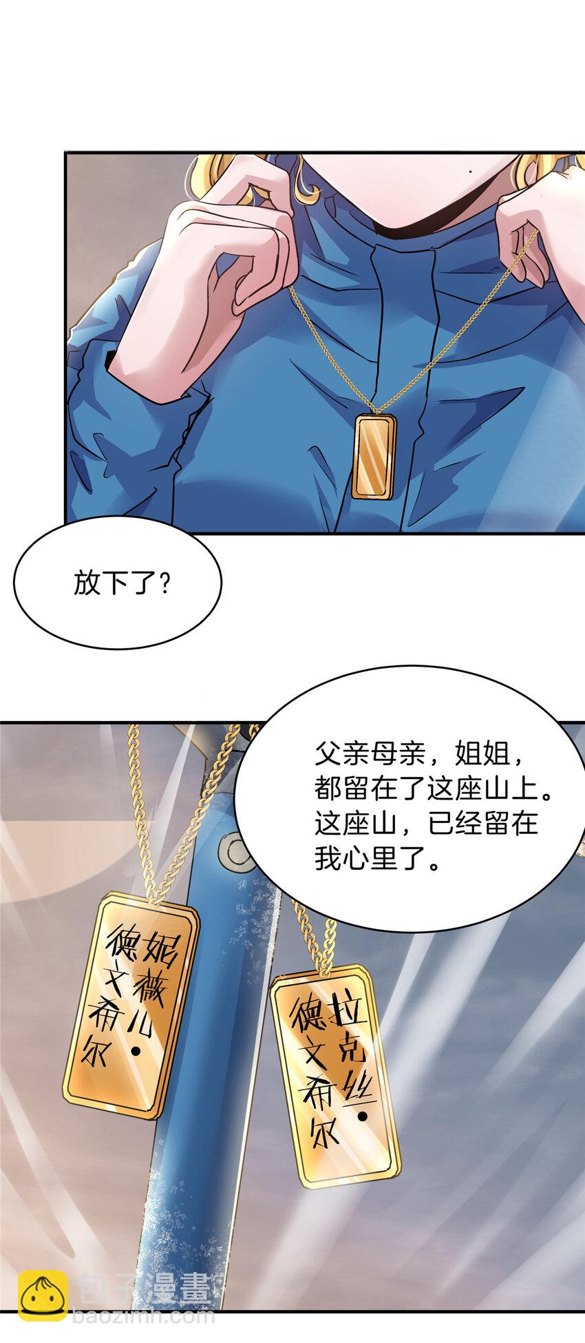 47 这样挺好(1/2)-第49话