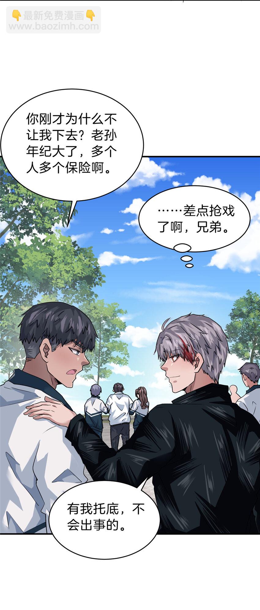 49 绑架孙可可-第51话