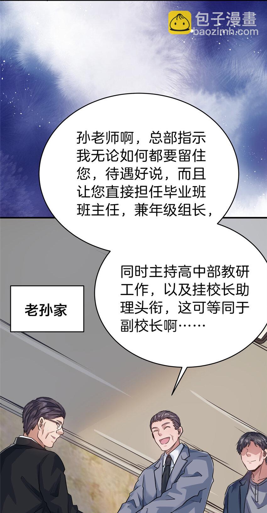 49 绑架孙可可-第51话