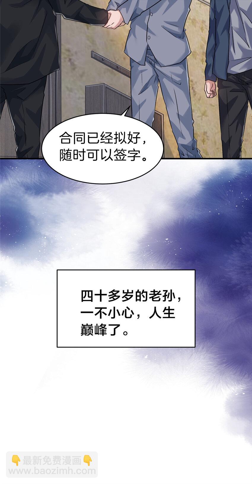 49 绑架孙可可-第51话