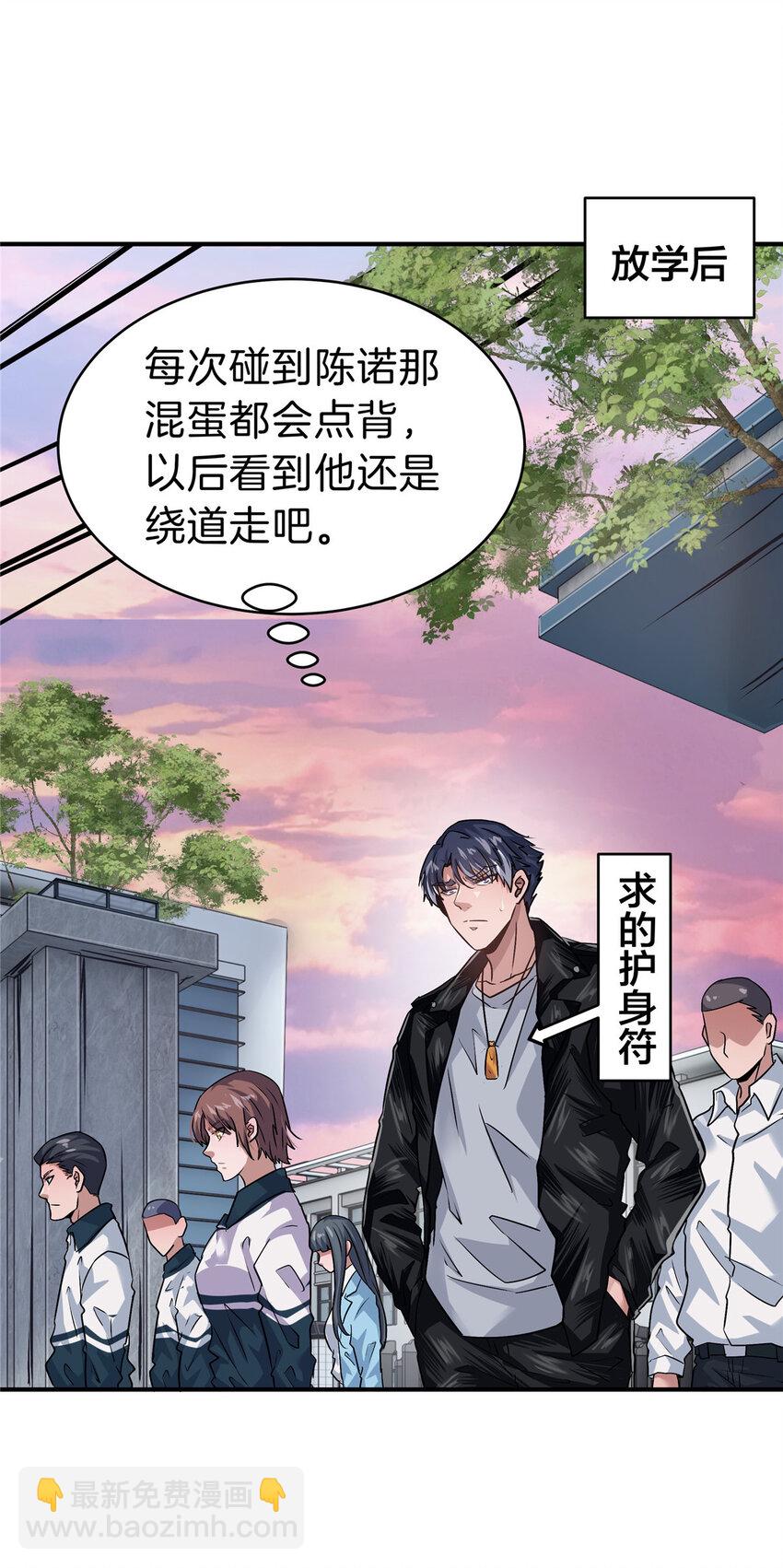 49 绑架孙可可-第51话