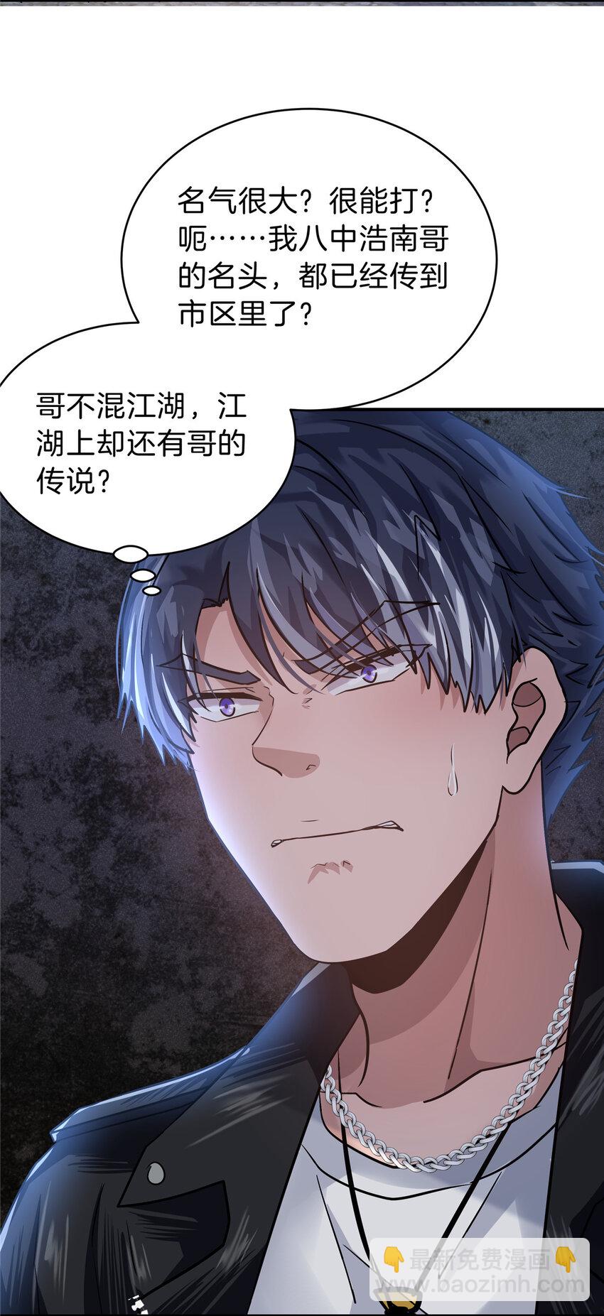 49 绑架孙可可-第51话