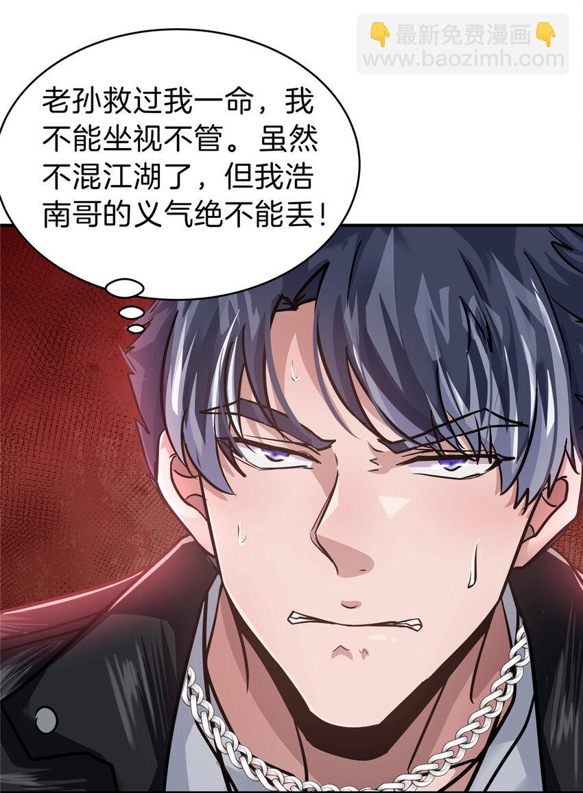 49 绑架孙可可-第51话