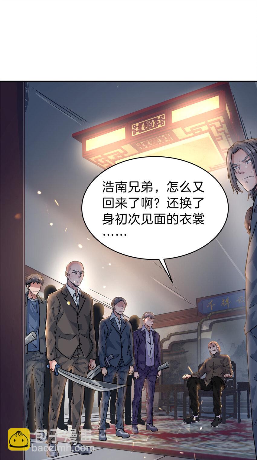 51 初吻-第53话