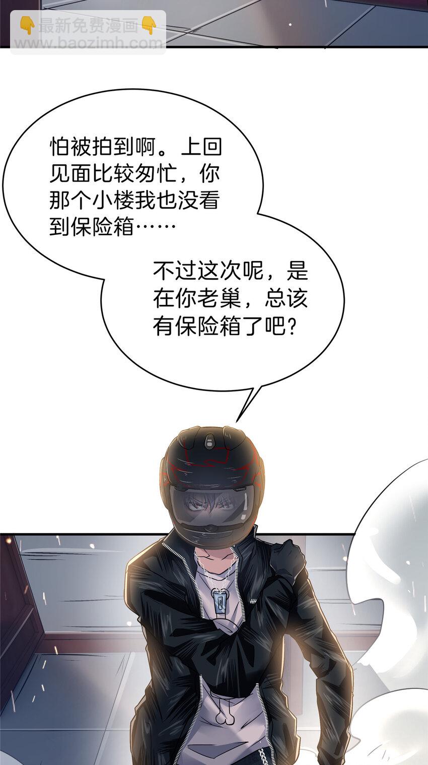 51 初吻-第53话