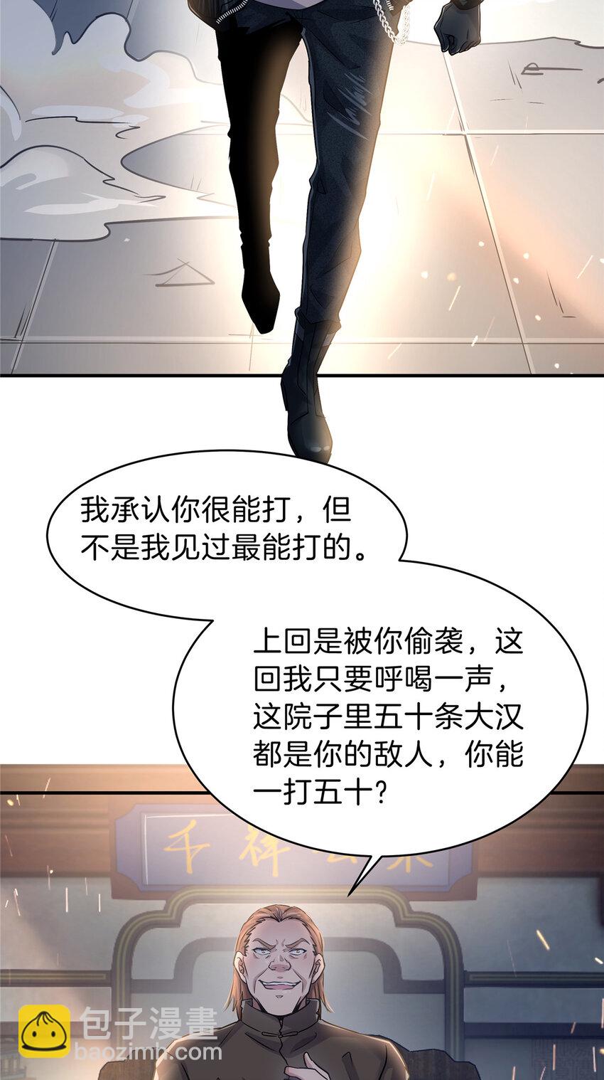 51 初吻-第53话