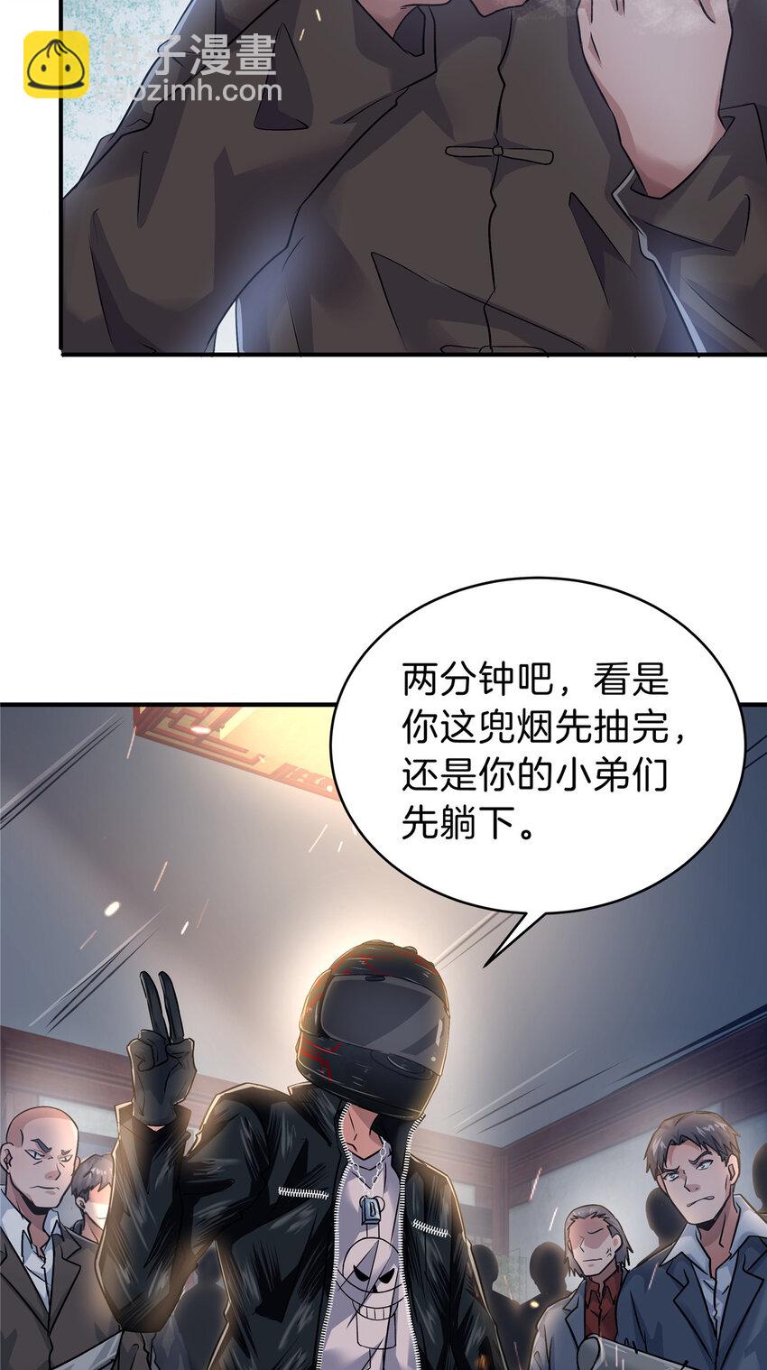 51 初吻-第53话