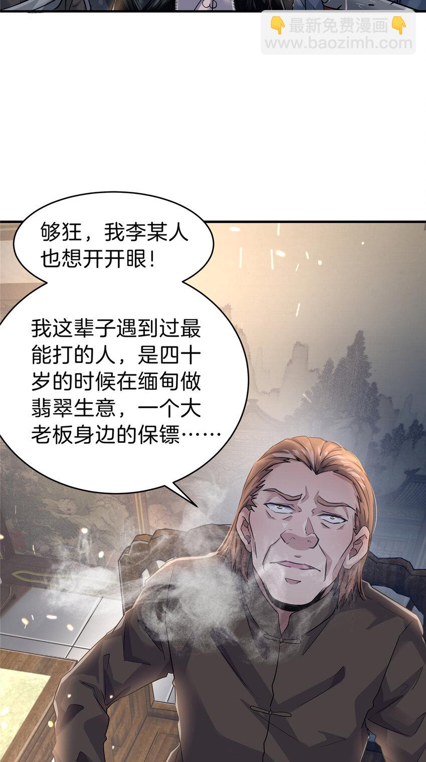 51 初吻-第53话