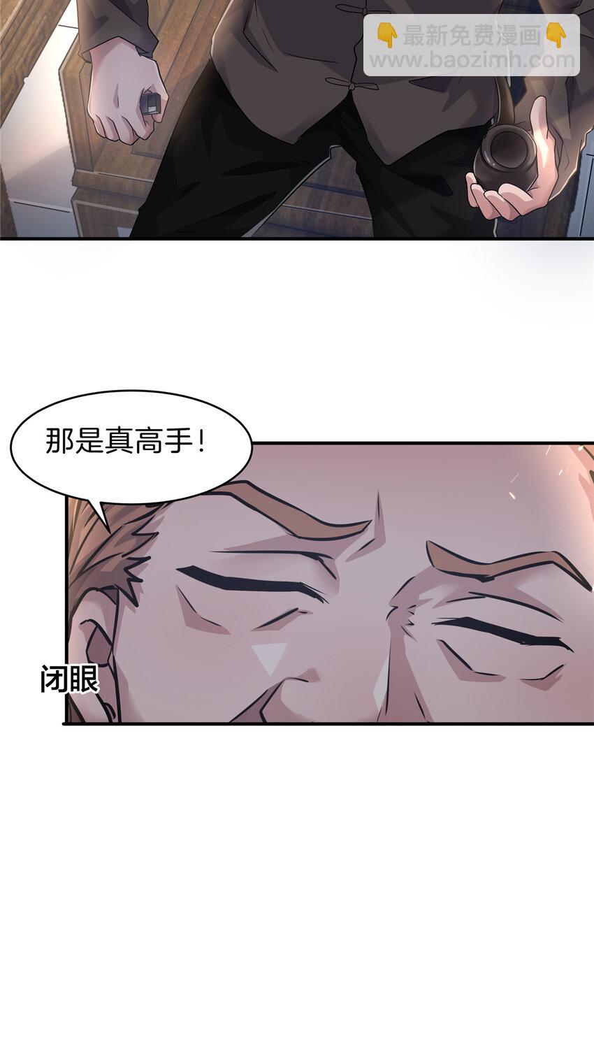 51 初吻-第53话