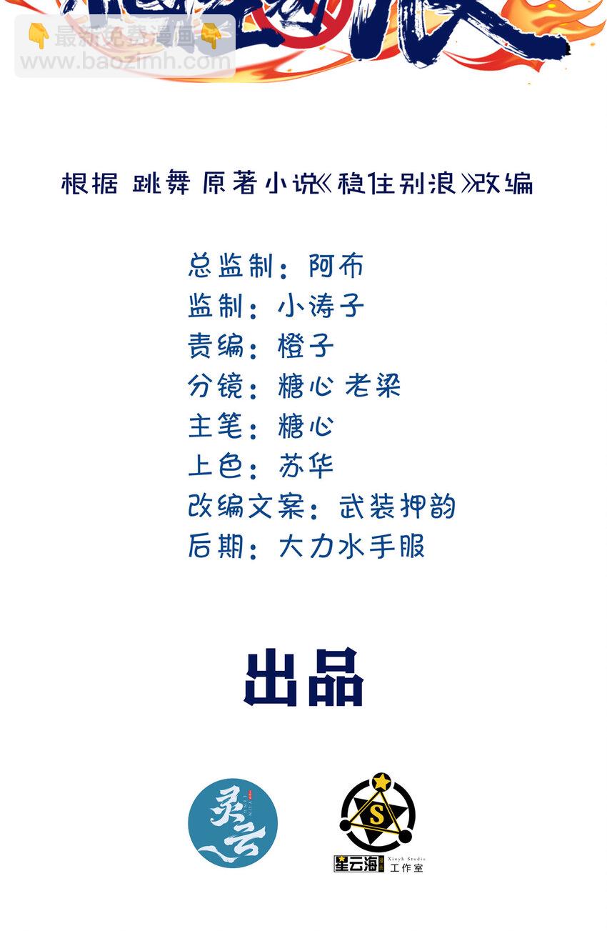 51 初吻-第53话