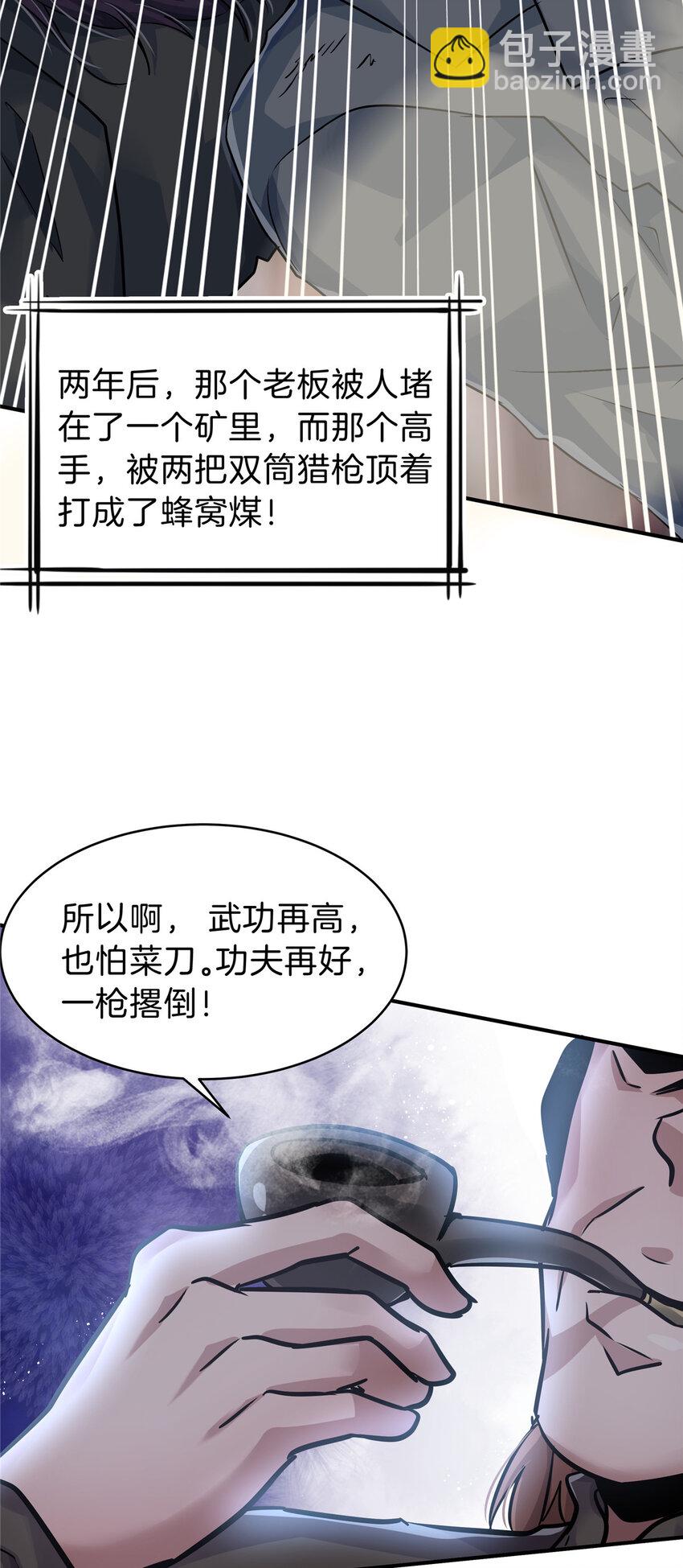 51 初吻-第53话