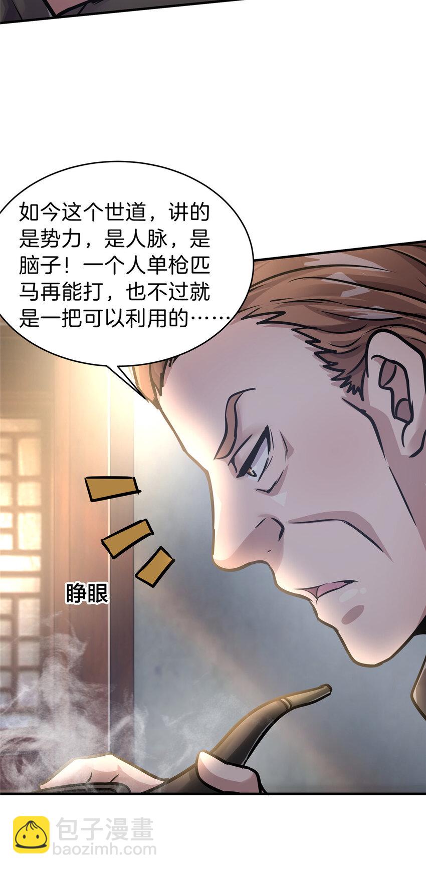 51 初吻-第53话