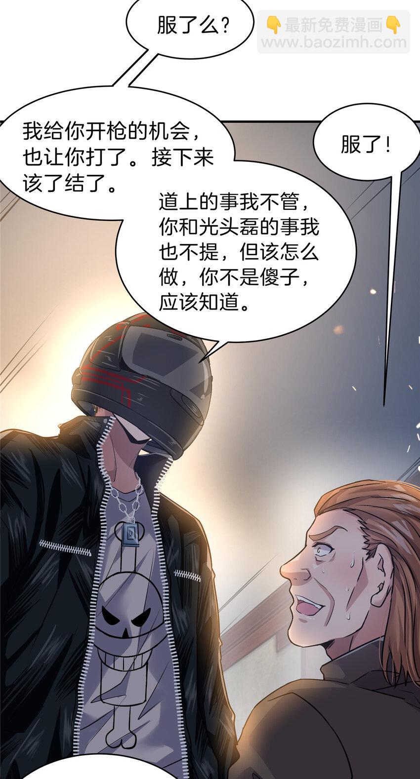 51 初吻-第53话