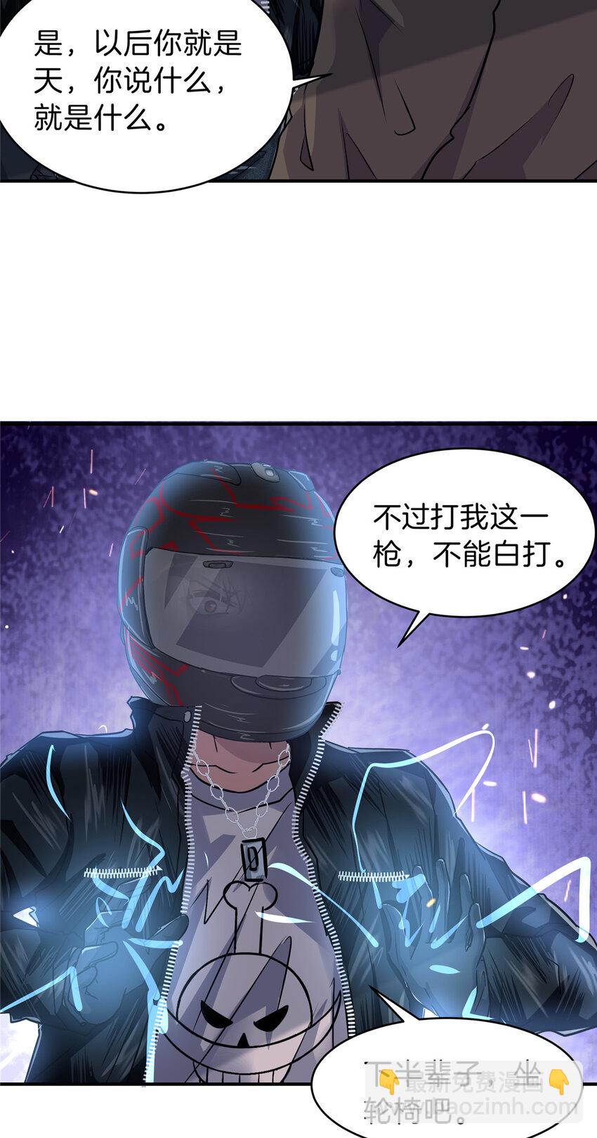 51 初吻-第53话
