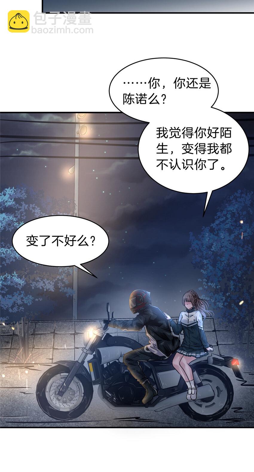 51 初吻-第53话